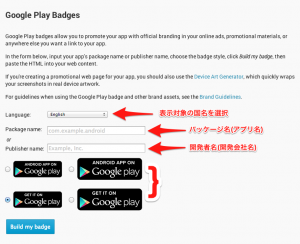 Google_Play_Badges_image2